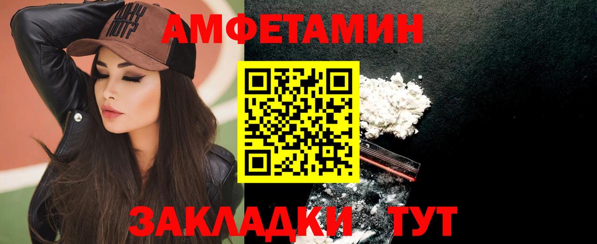 Учалы  Amphetamine 97%  Амфетамин  Вход с VPN 