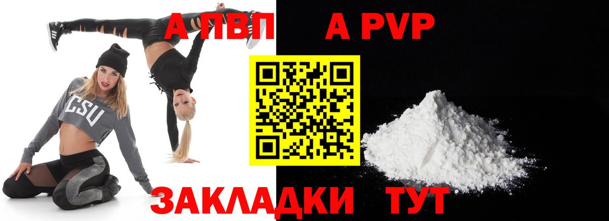 наркота  APVP Соль  APVP мука  Вход с VPN  A PVP Crystall  Учалы 