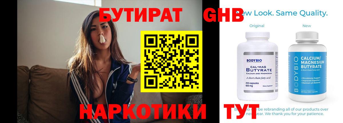 Учалы  БУТИРАТ BDO  Вход с VPN 