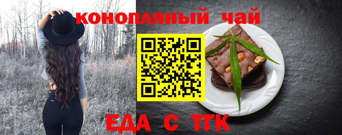 Учалы  Cannafood марихуана  Вход с VPN 