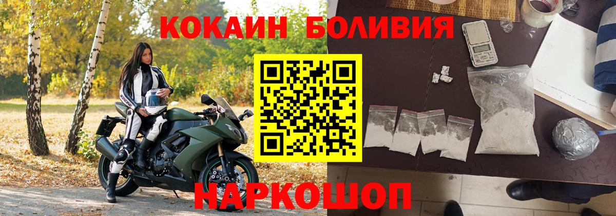 Cocaine Перу  Вход с VPN  КОКАИН  КОКАИН Перу  Учалы 