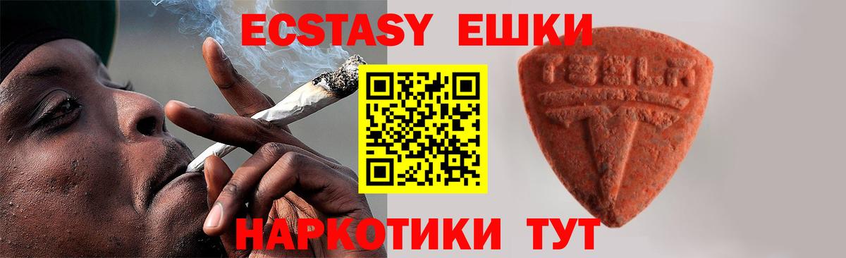 Экстази 280мг Учалы