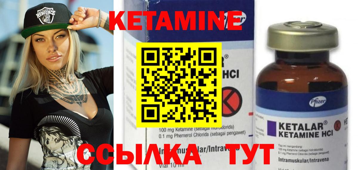 КЕТАМИН VHQ  Вход с VPN  Учалы 