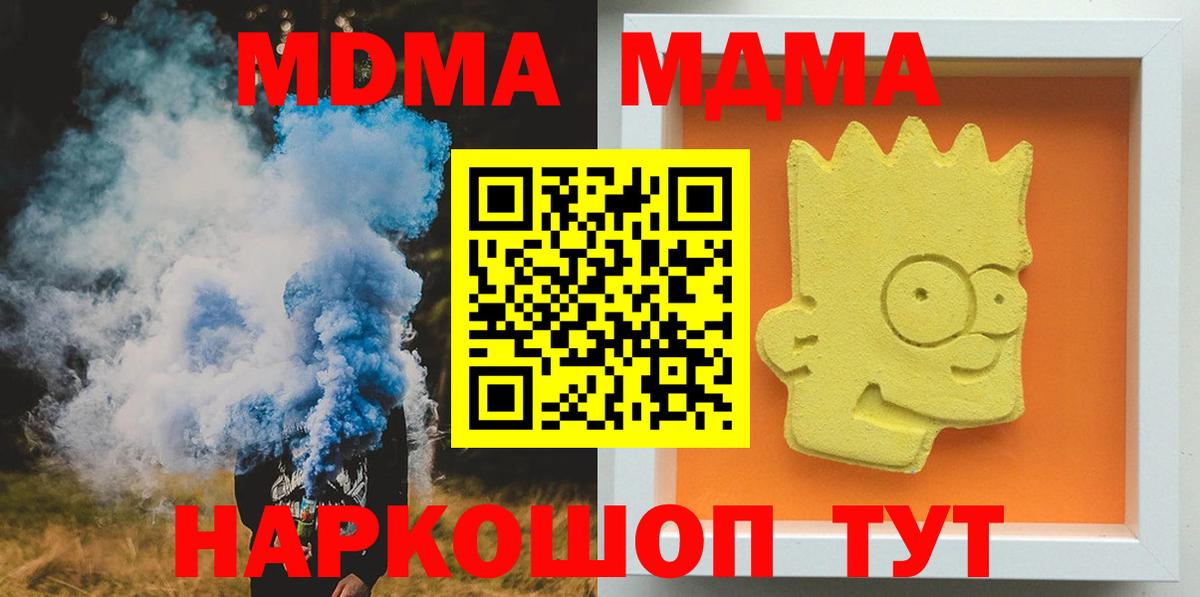 MDMA VHQ  MDMA VHQ  Вход с VPN  Учалы 