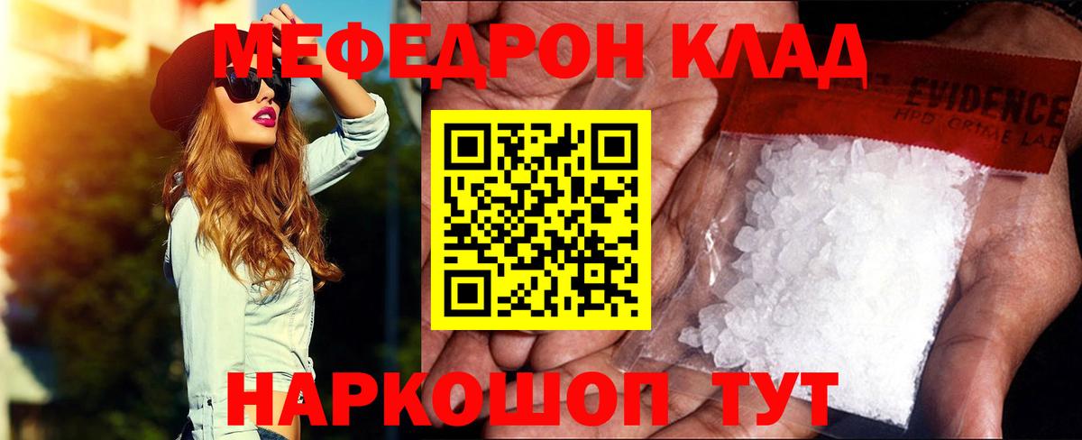 Меф кристаллы  МЕФ кристаллы  МЕФ  Вход с VPN  Меф  Учалы 