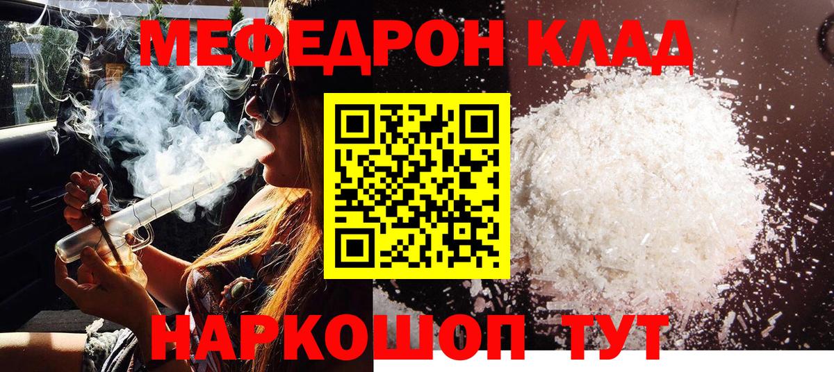 МЕФ мука Учалы
