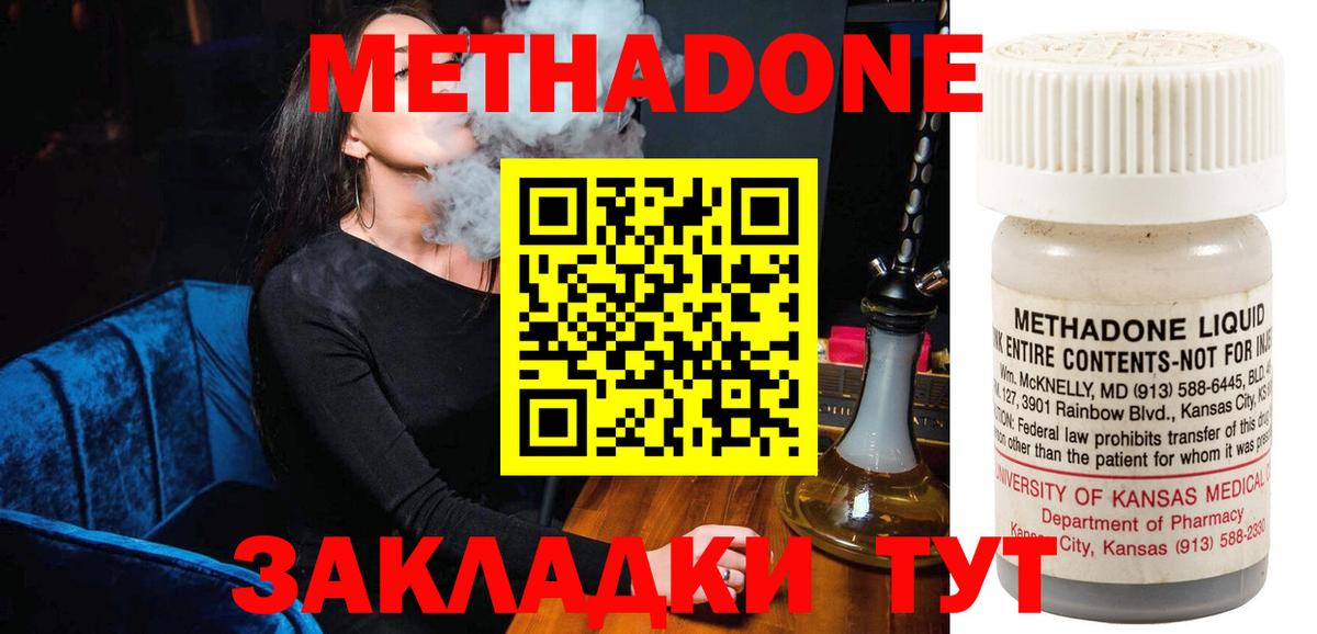 МЕТАДОН VHQ  маркетплейс формула  Учалы  Вход с VPN  МЕТАДОН methadone 