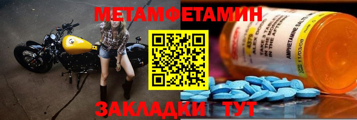 Учалы  Метамфетамин кристалл  Вход с VPN 